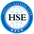 HSE健康安全与环境管理体系